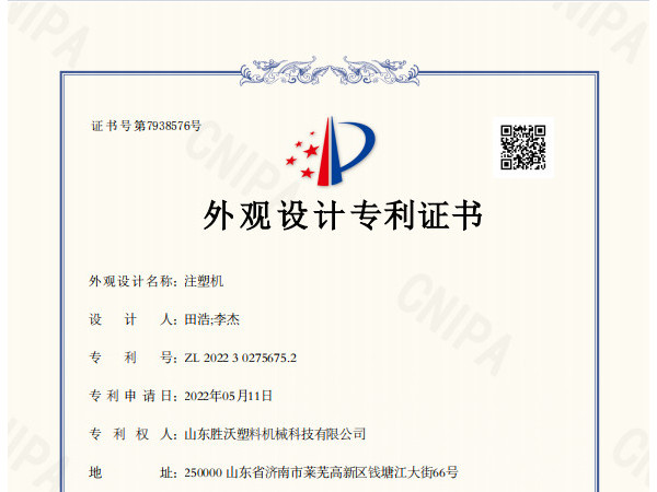 注塑機外觀設(shè)計